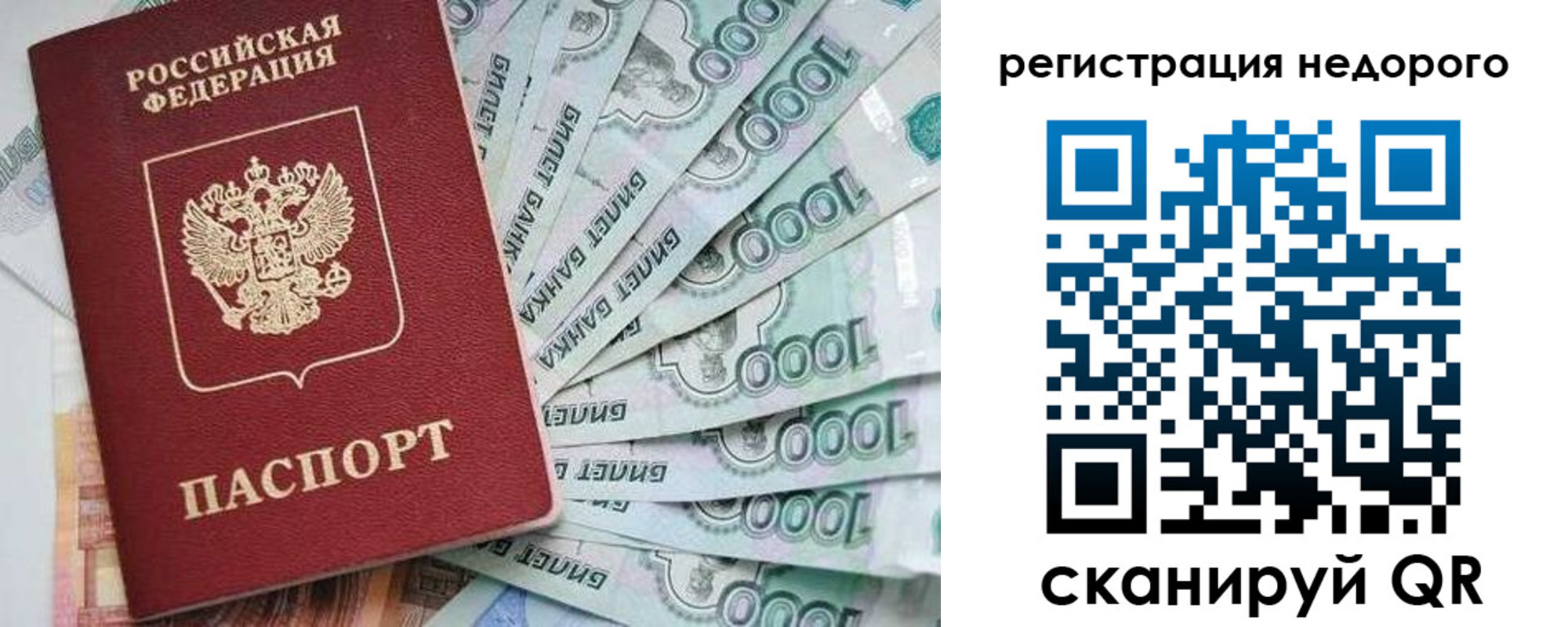 временная регистрация в квартире в Дигоре