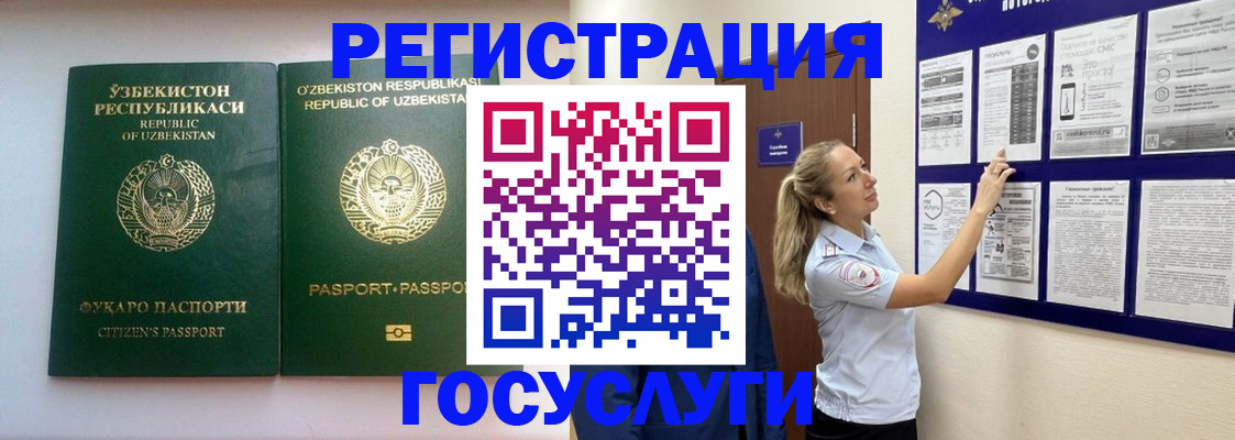 временная регистрация для всех в Дигоре