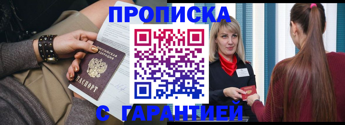 временная регистрация надежно в Дигоре