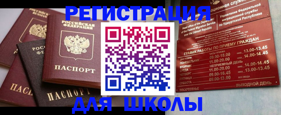 временная прописка в Дигоре