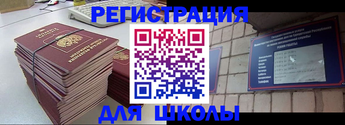 временная регистрация 2025 в Дигоре
