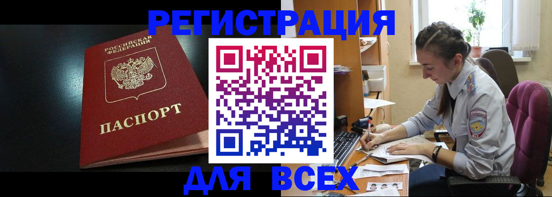 временная регистрация адрес в Дигоре