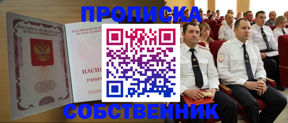 прописка паспорт в Дигоре