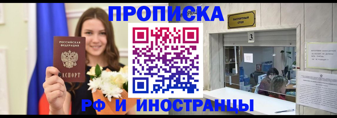 пропишу в квартире в Дигоре