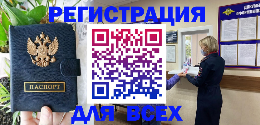 прописка от собственника в Дигоре