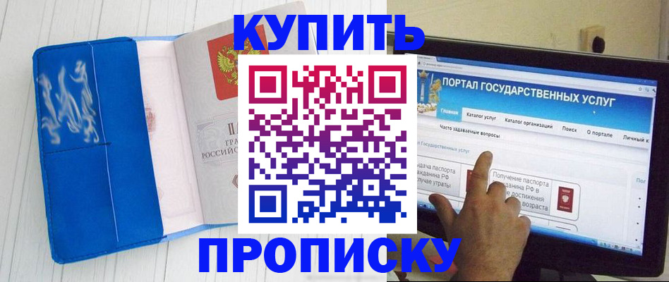 временная регистрация в Дигоре