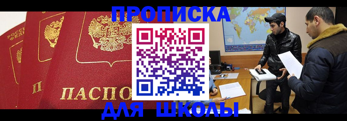 временная регистрация купить в Дигоре