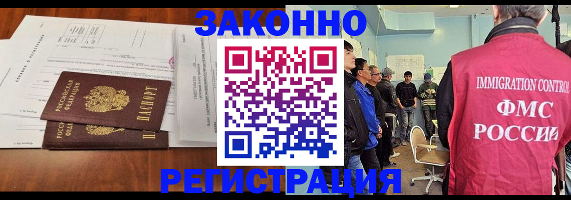 временная регистрация адрес в Дигоре