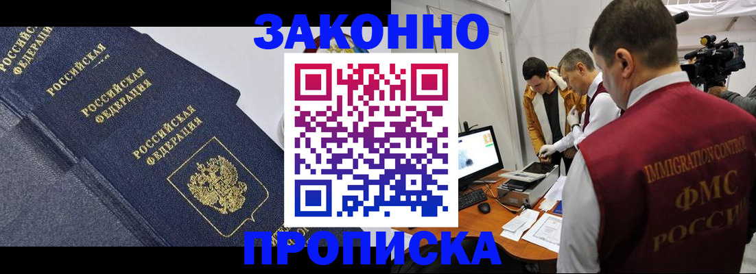 прописка для кредита в Дигоре