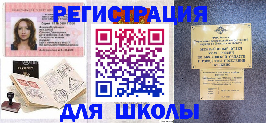 временная регистрация госуслуги в Дигоре